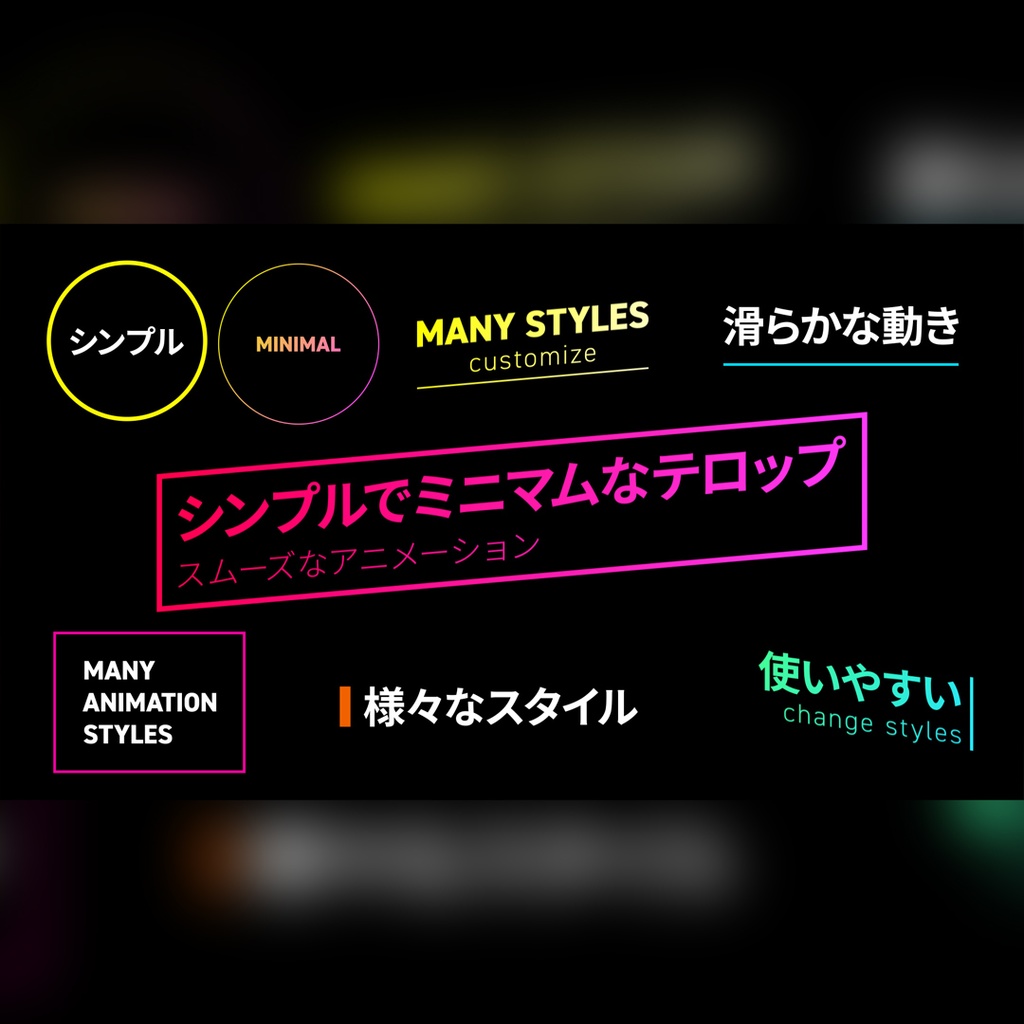 シンプルなテロップ集 8種パック