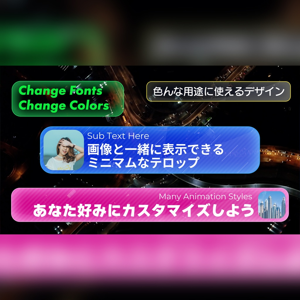 シンプルなテロップ集 8種パック