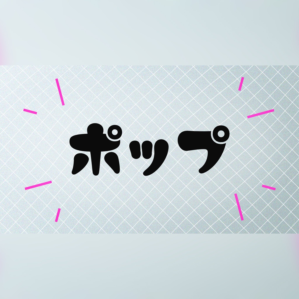 回転する楽しいタイトル