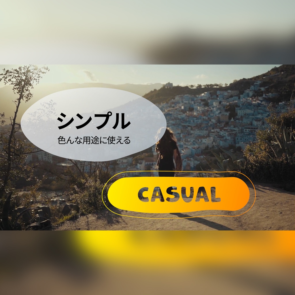 柔らかく伸縮するテロップ