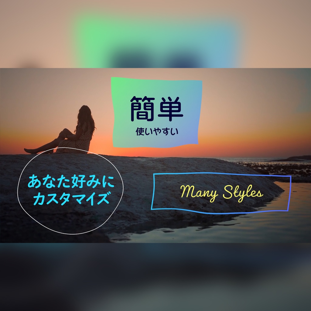 柔らかく伸縮するテロップ