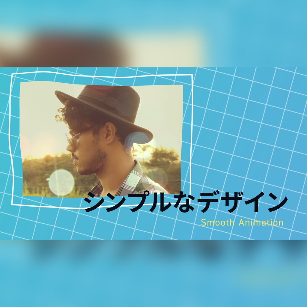 柔らかくシンプルなタイトル