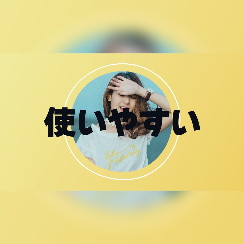 柔らかくシンプルなタイトル