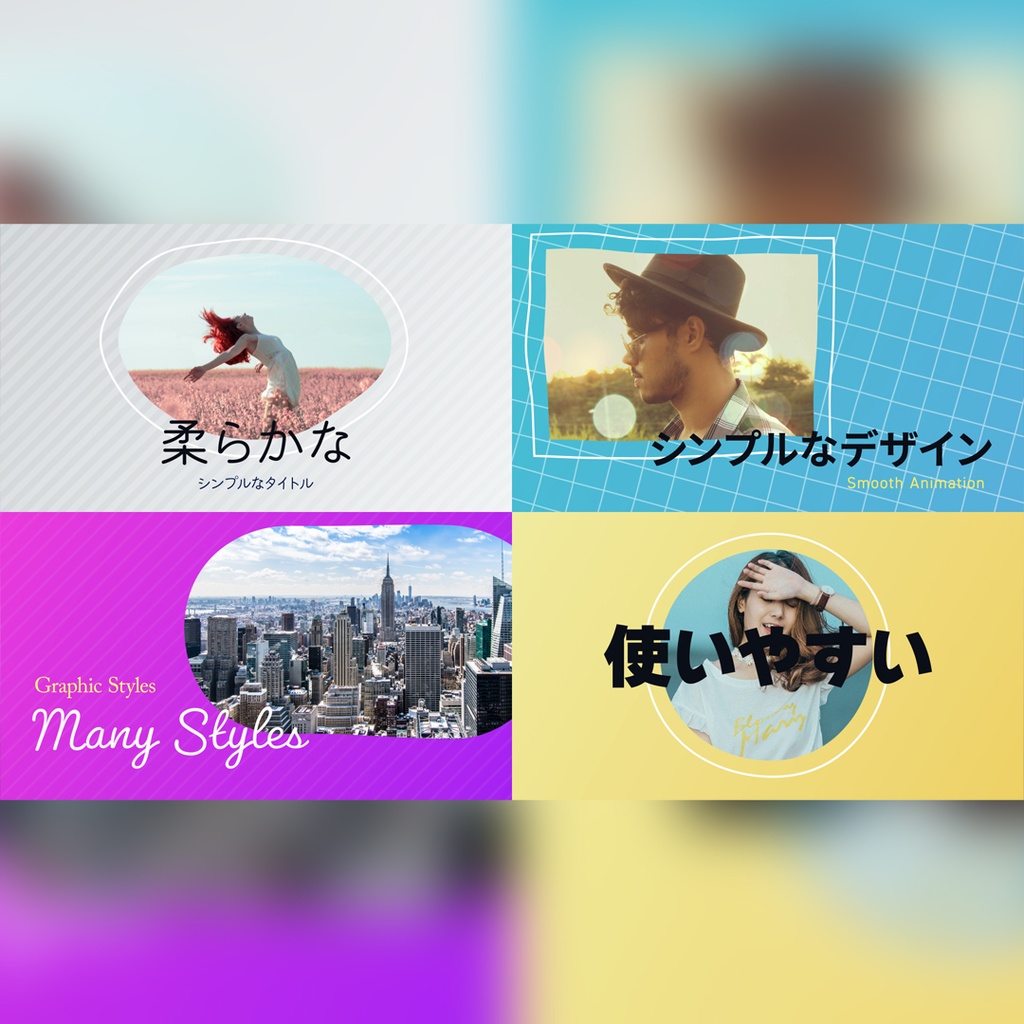 柔らかくシンプルなタイトル