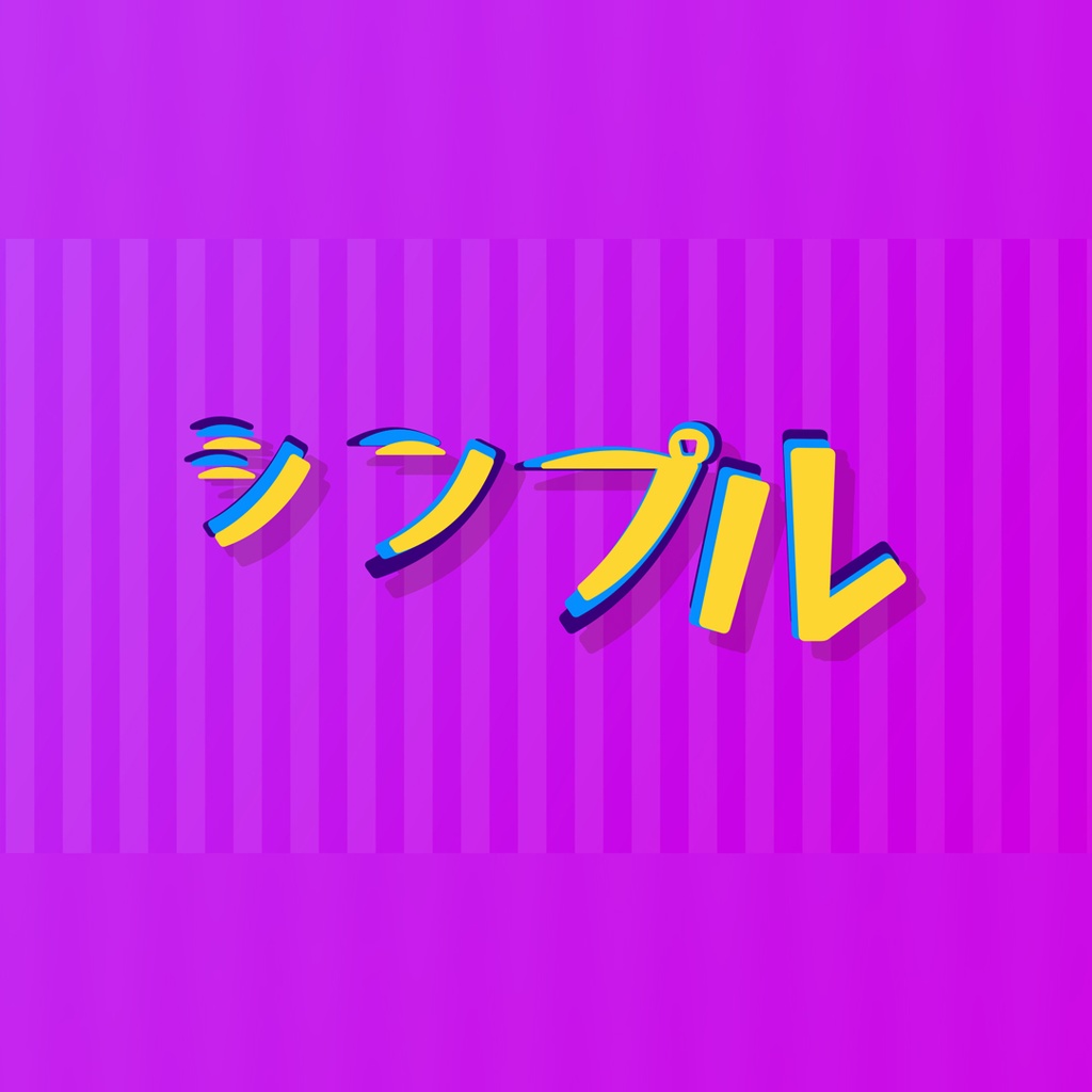 ゆらゆら動くタイトル