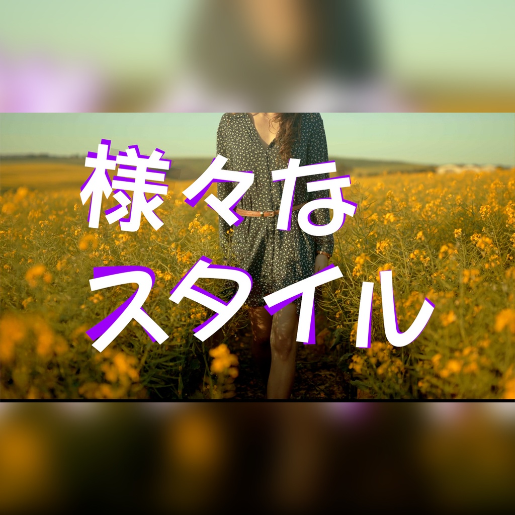 ゆらゆら動くタイトル