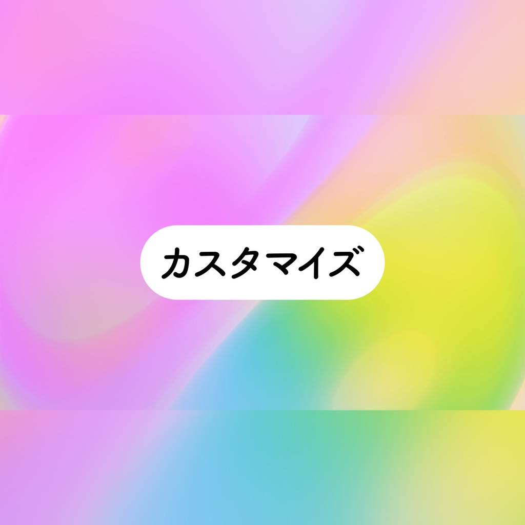 滑らかなグラデーションのタイトル