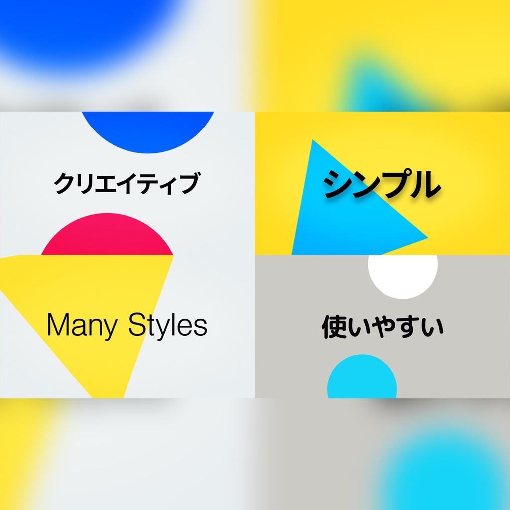 クリエイティブでカラフルなタイトル