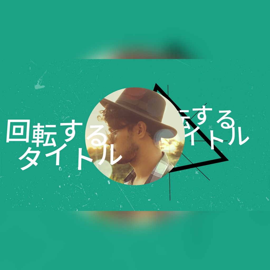 回転するレトロなタイトル