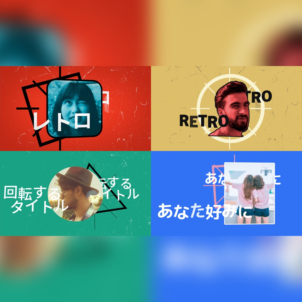 回転するレトロなタイトル