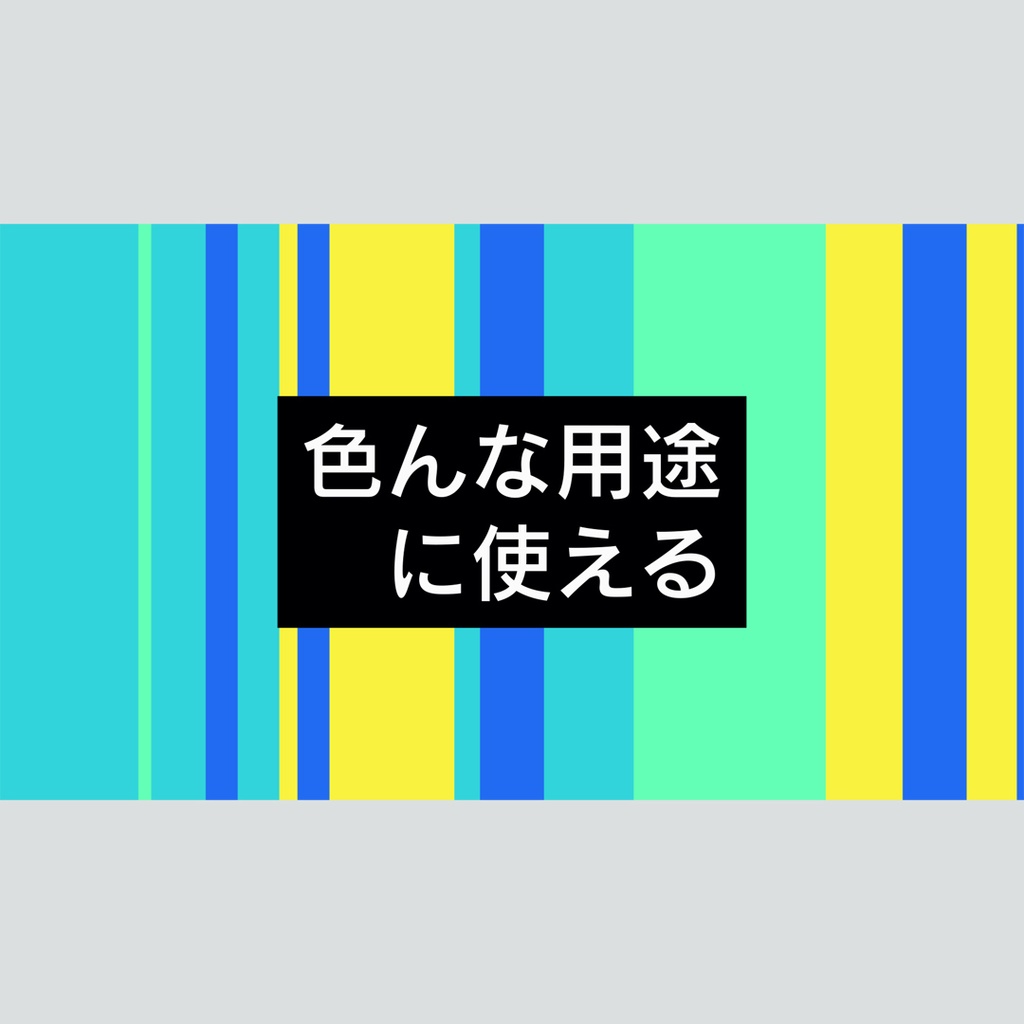 線がワイプするタイトル