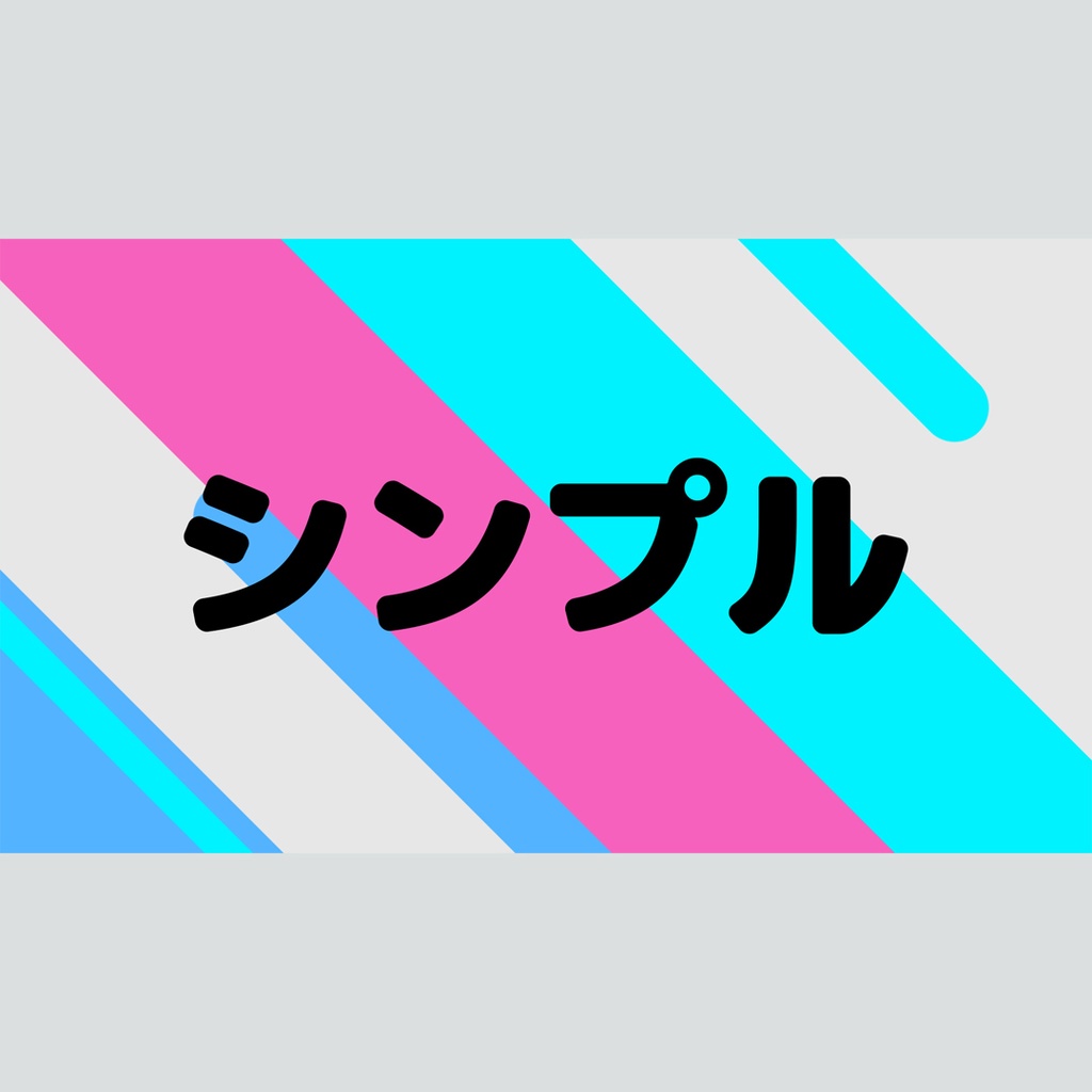 線がワイプするタイトル