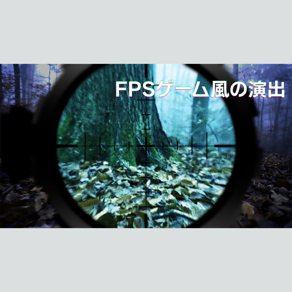 スコープで照準を合わせるタイトル