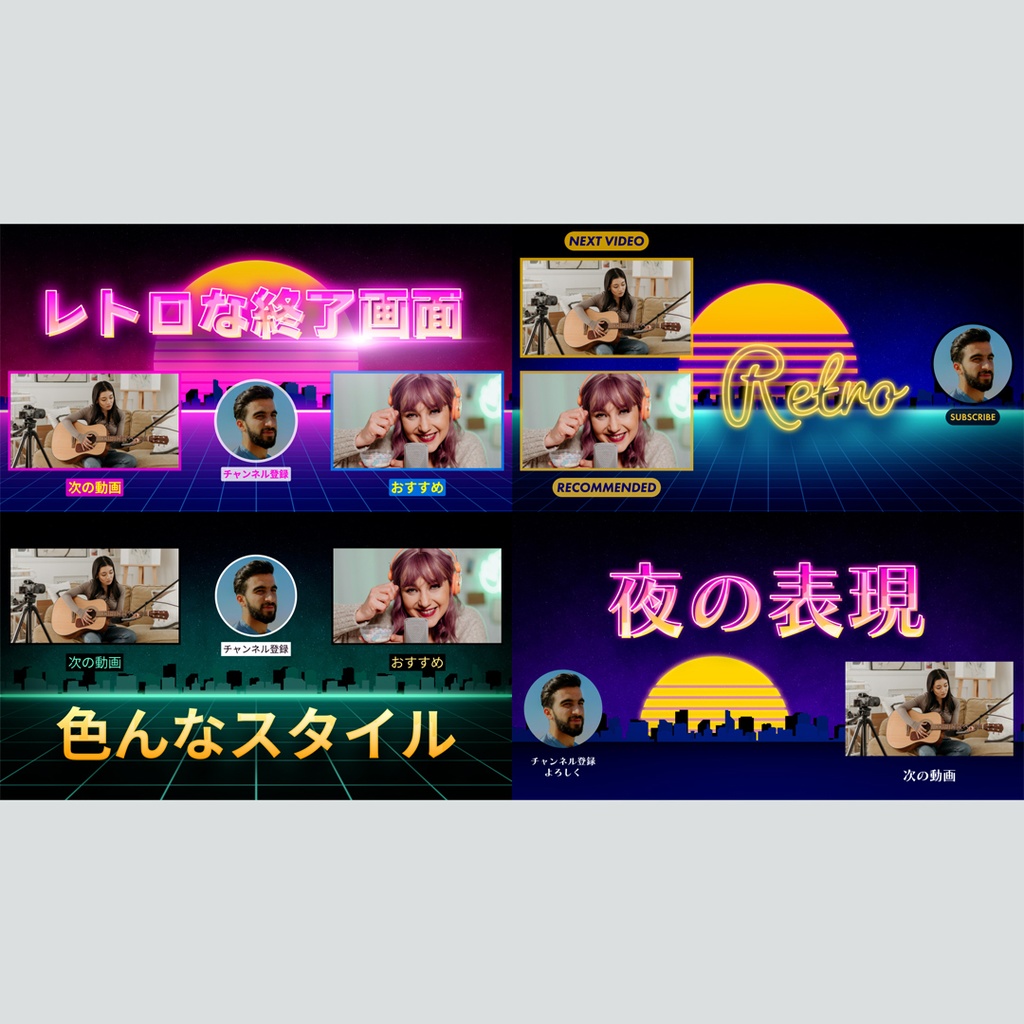 レトロな未来都市の終了画面