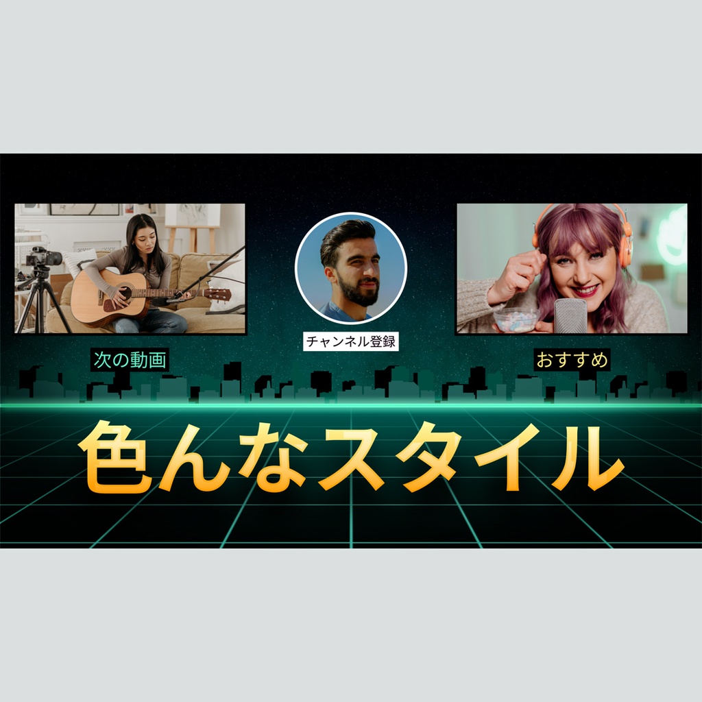 レトロな未来都市の終了画面