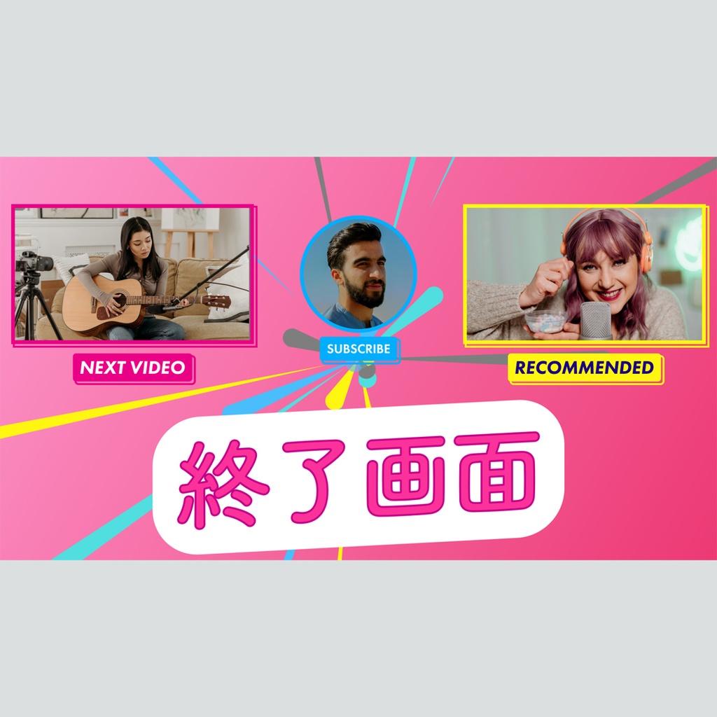 ゲーム風のスタイリッシュな終了画面