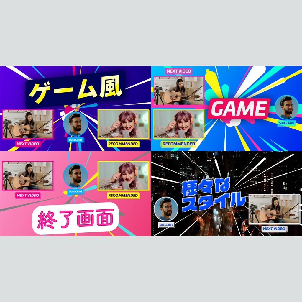 ゲーム風のスタイリッシュな終了画面