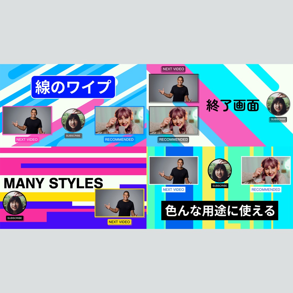 線がワイプする終了画面