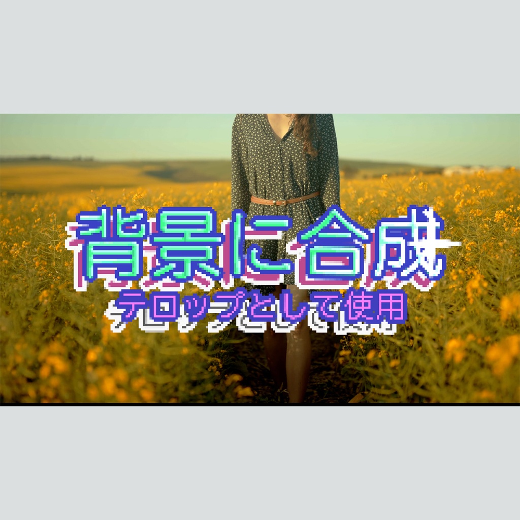 ドット絵のゲーム風タイトル