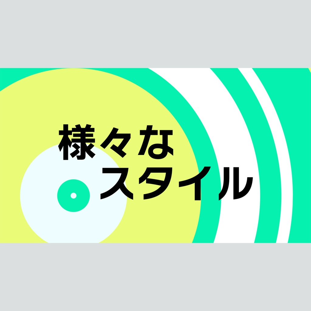 曲線がワイプするタイトル