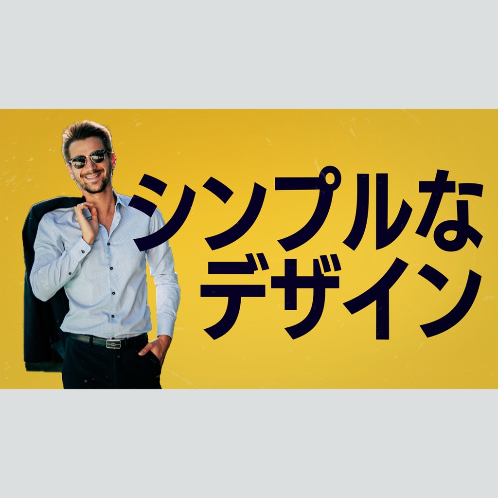 レトロで力強いタイトル