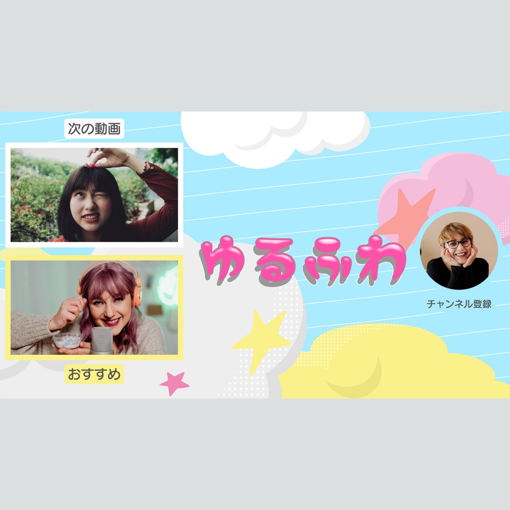 アニメ風の可愛い終了画面