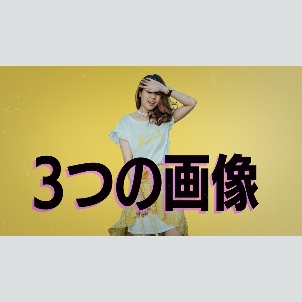 スライドするレトロなタイトル