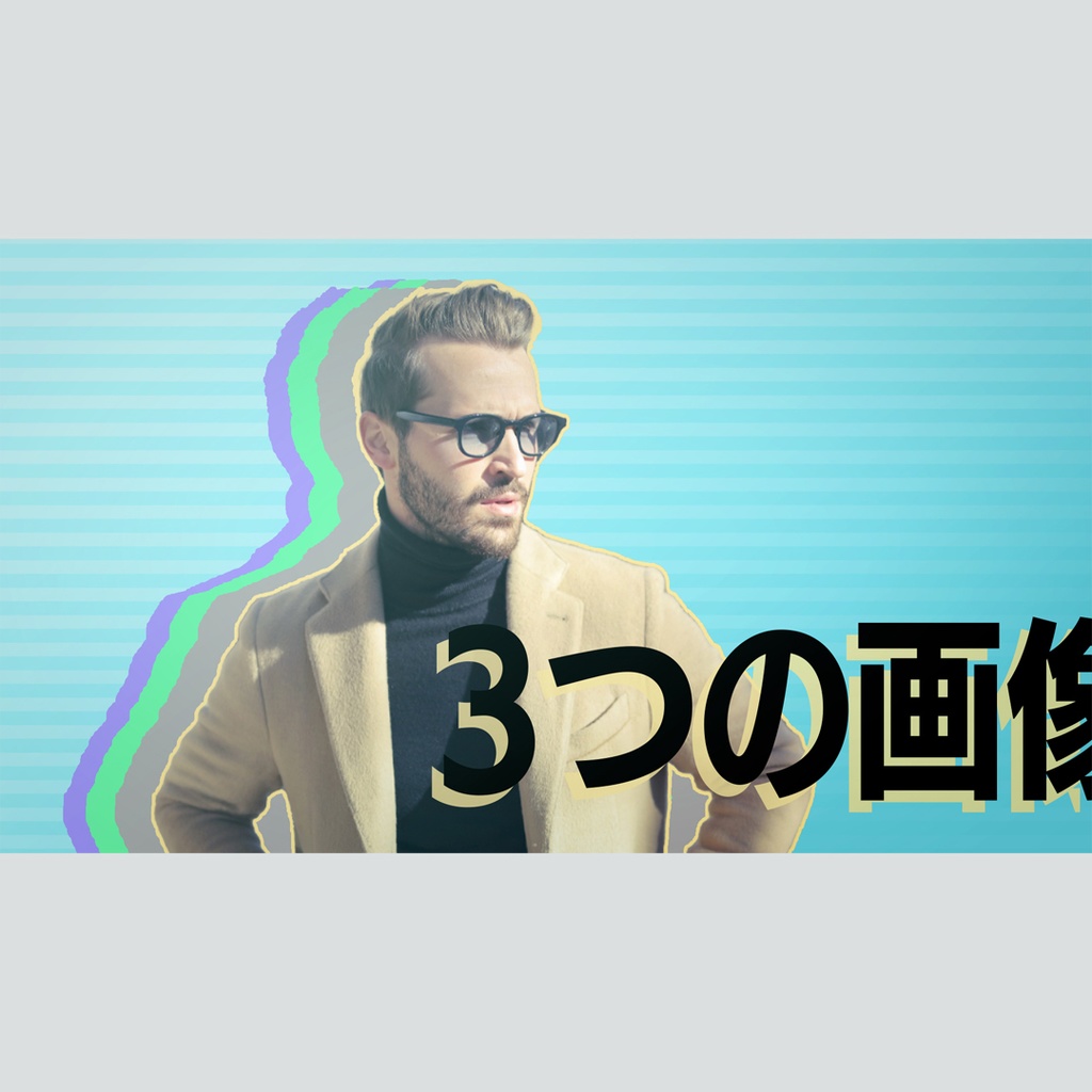 スライドするダイナミックなタイトル