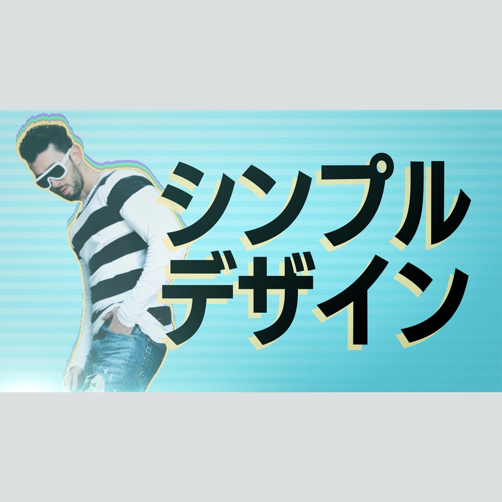 スライドするダイナミックなタイトル