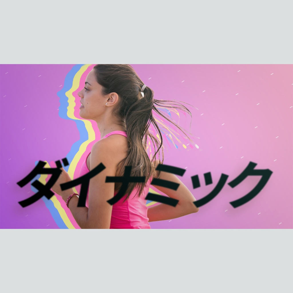 スライドするダイナミックなタイトル