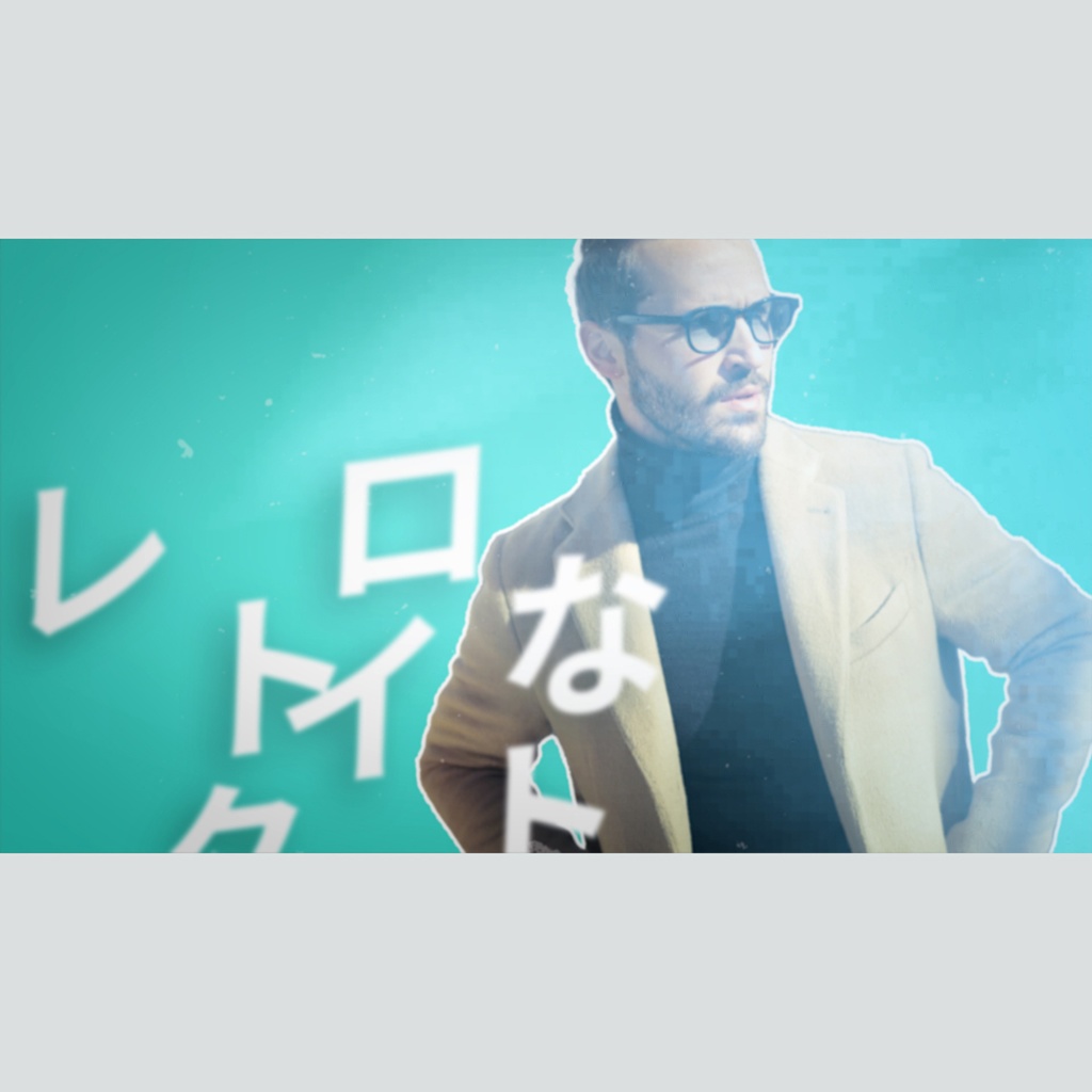 ズームするレトロなタイトル