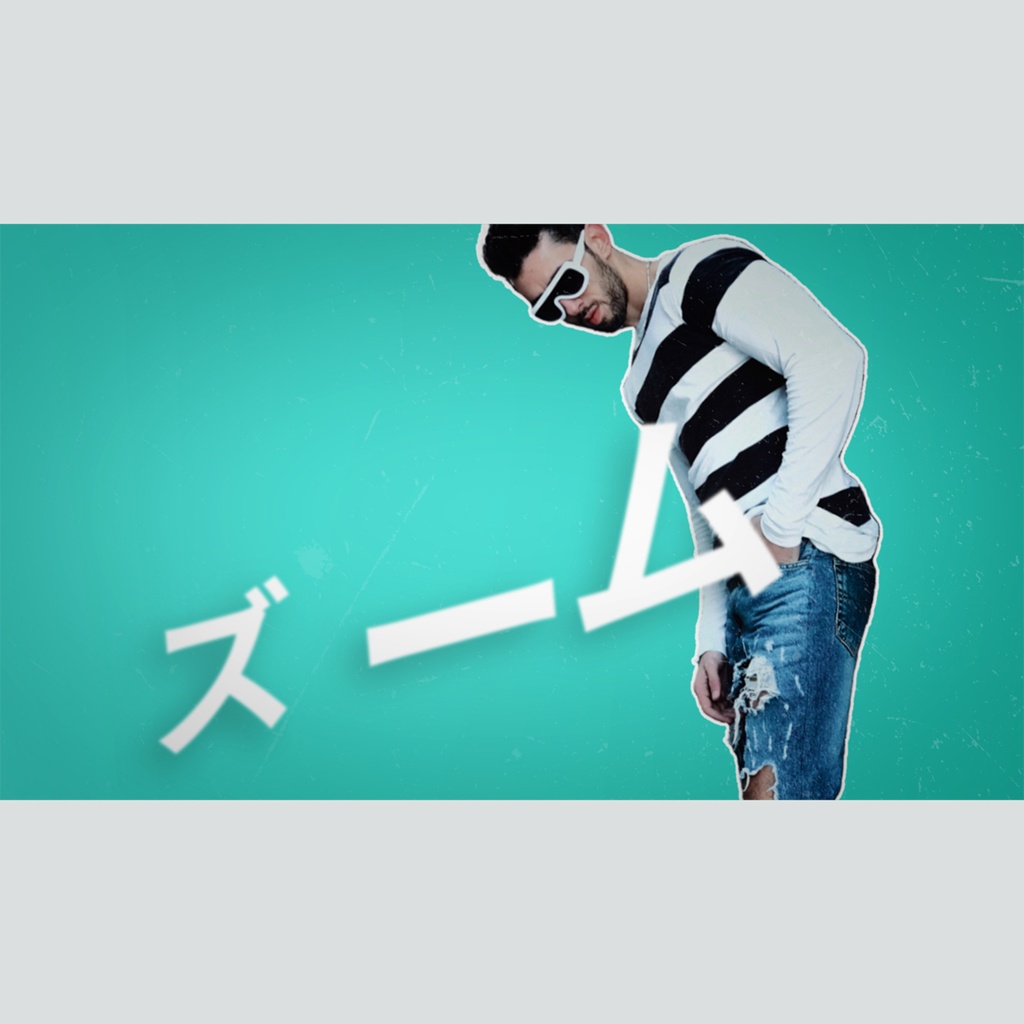 ズームするレトロなタイトル