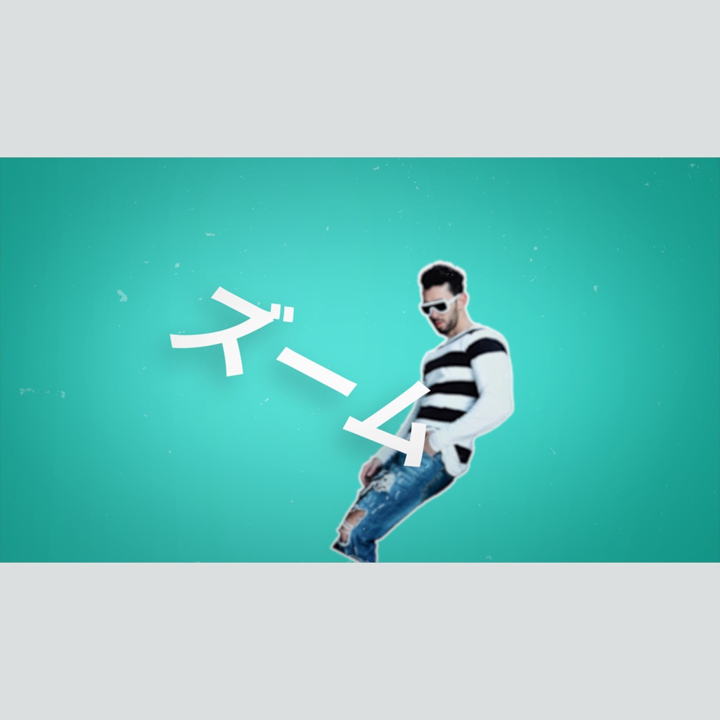 ズームするレトロなタイトル