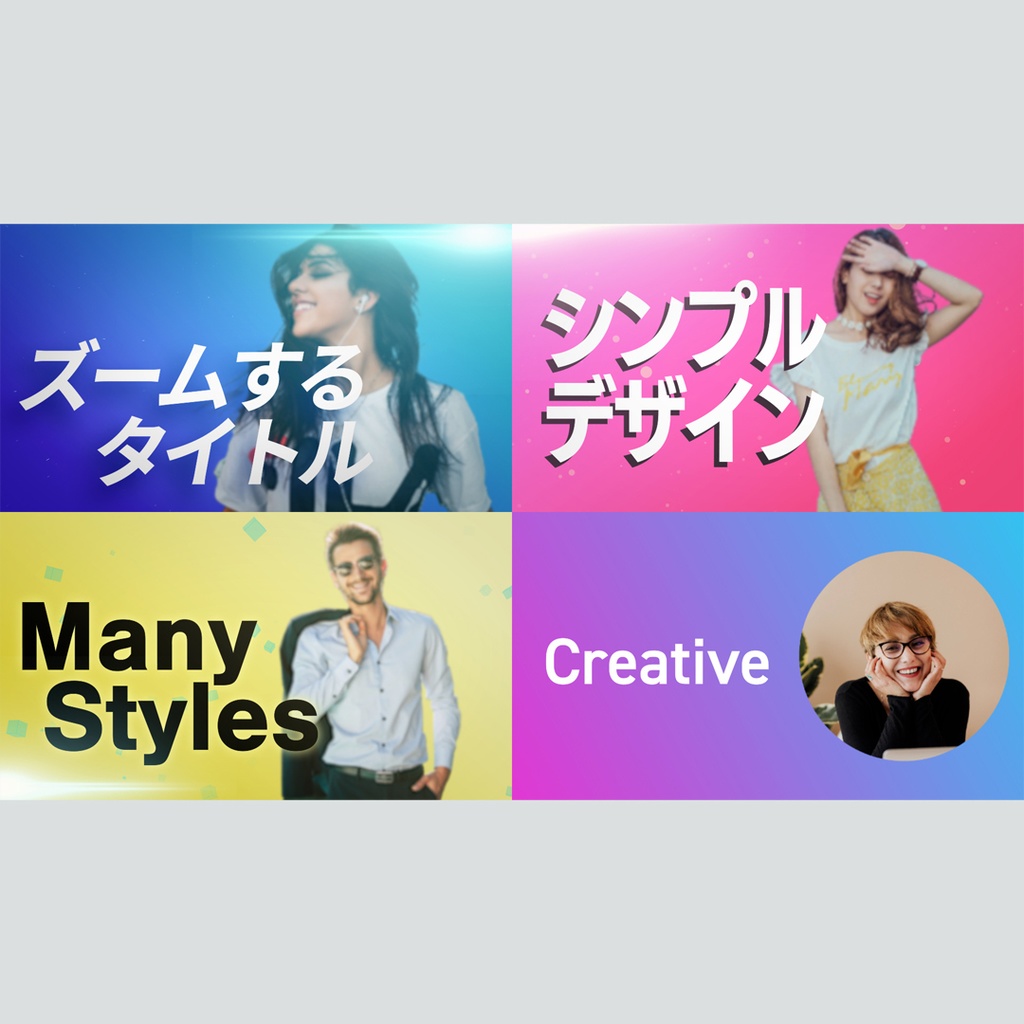 ズームするダイナミックなタイトル