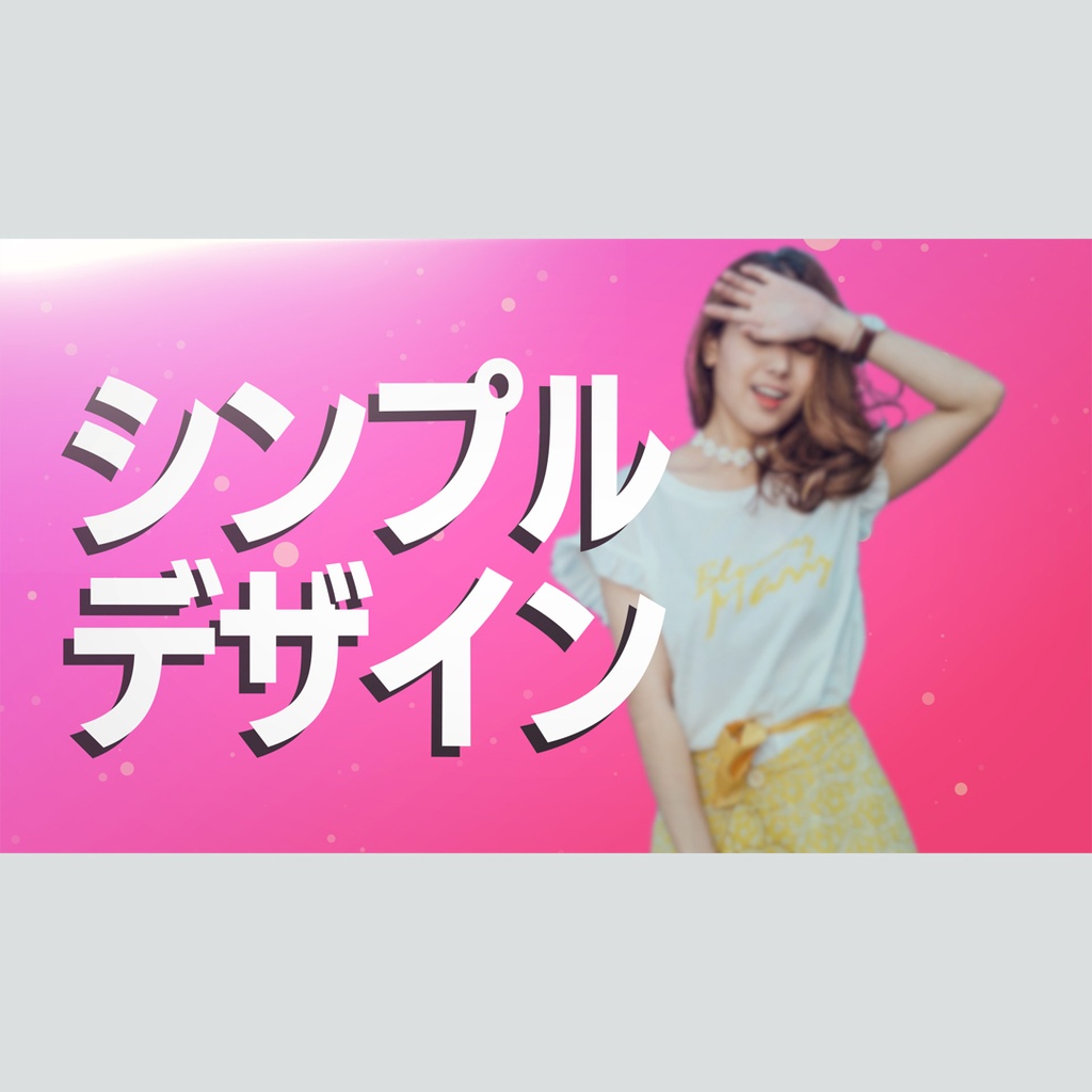 ズームするダイナミックなタイトル