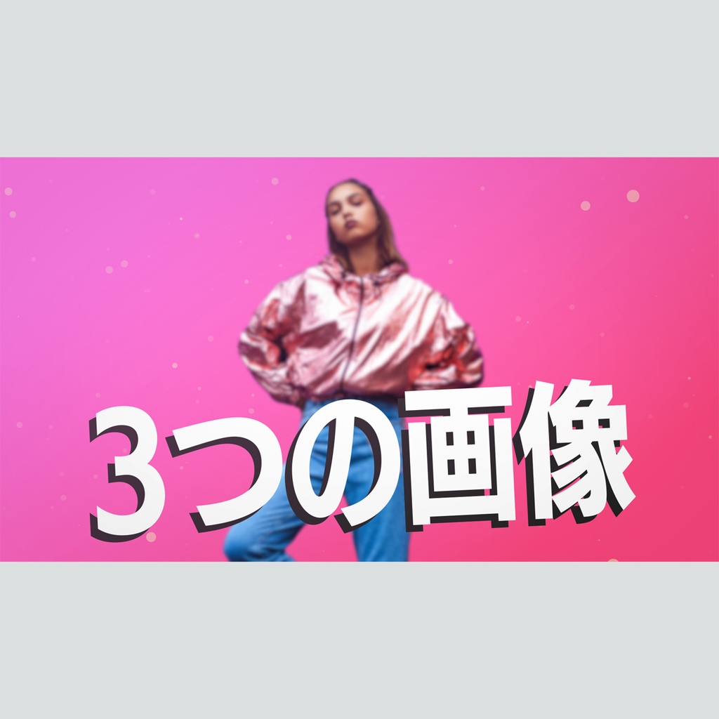 ズームするダイナミックなタイトル