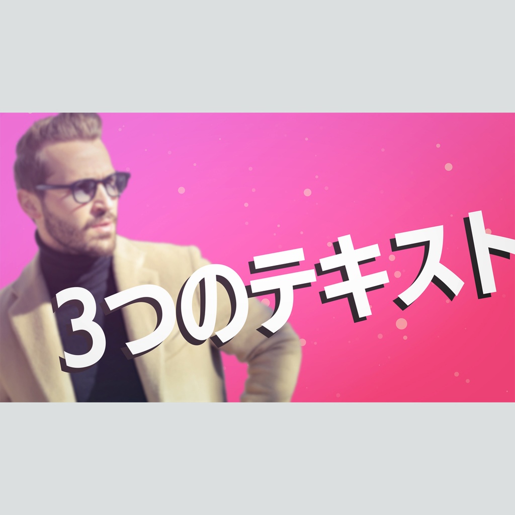 ズームするダイナミックなタイトル