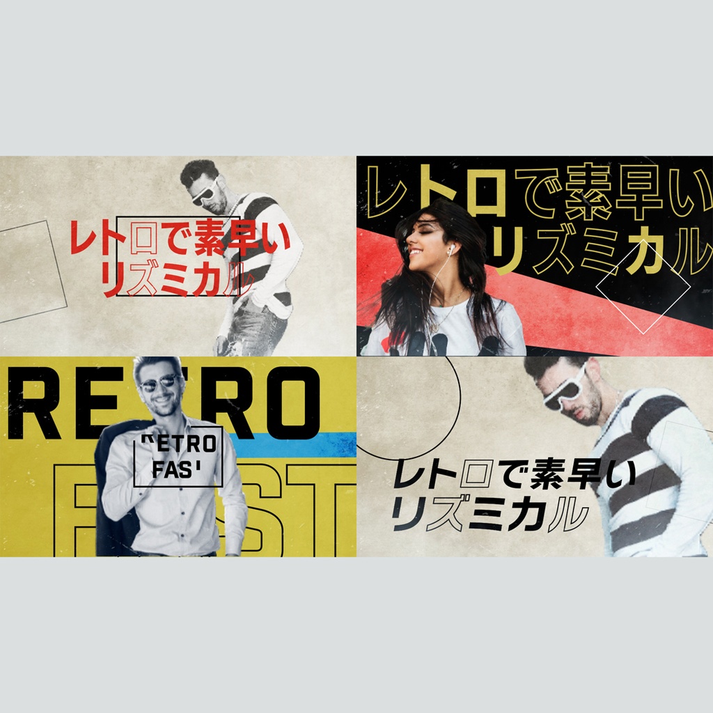 レトロでリズミカルなタイトル