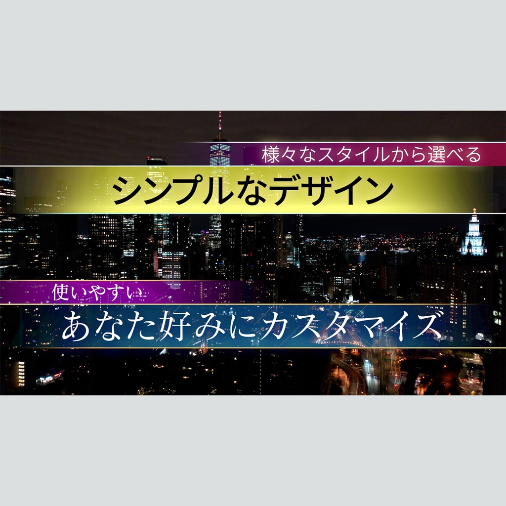 豪華なガラス風のテロップ