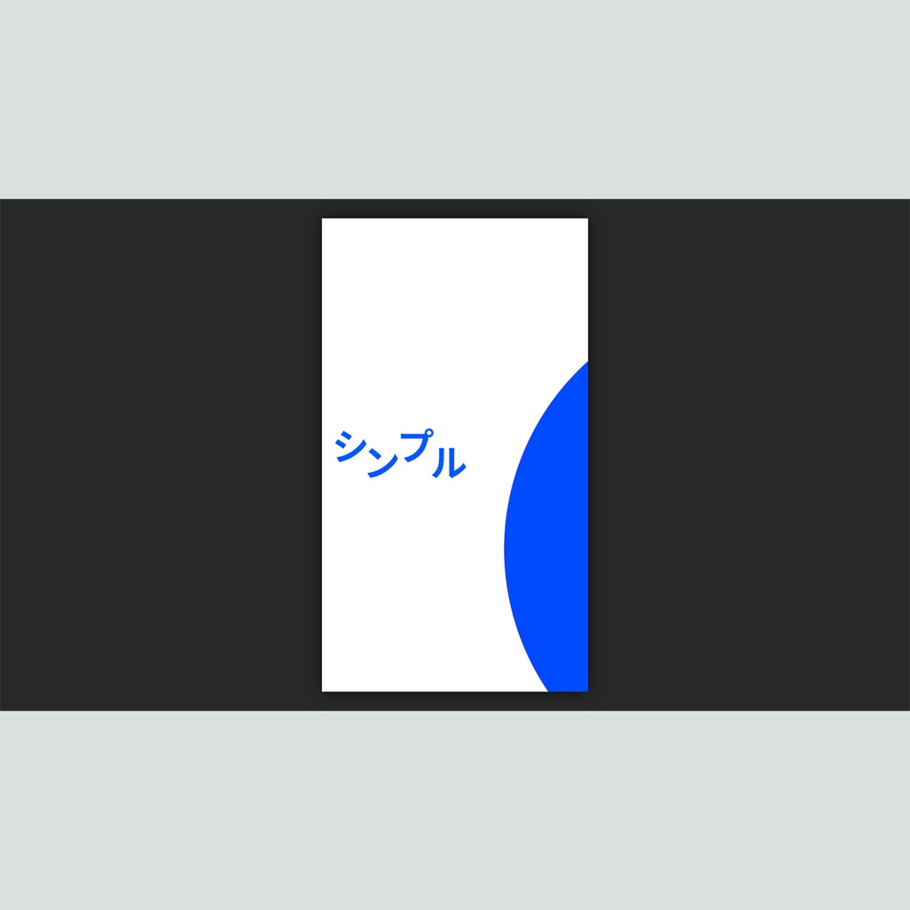 【縦】クリエイティブでカラフルなタイトル