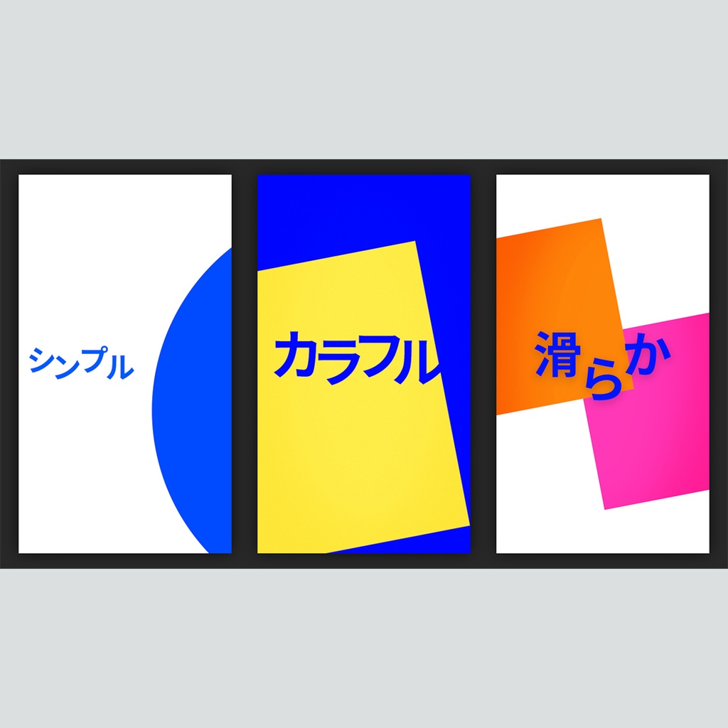 【縦】クリエイティブでカラフルなタイトル