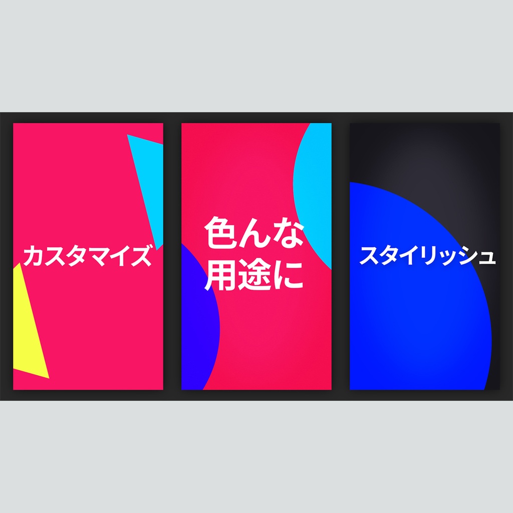 【縦】クリエイティブでカラフルなタイトル