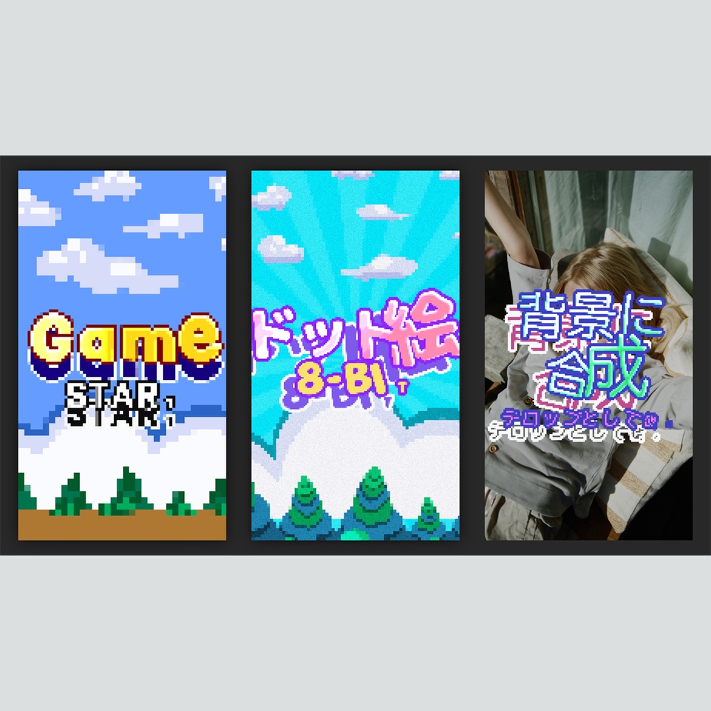 【縦】ドット絵のゲーム風タイトル