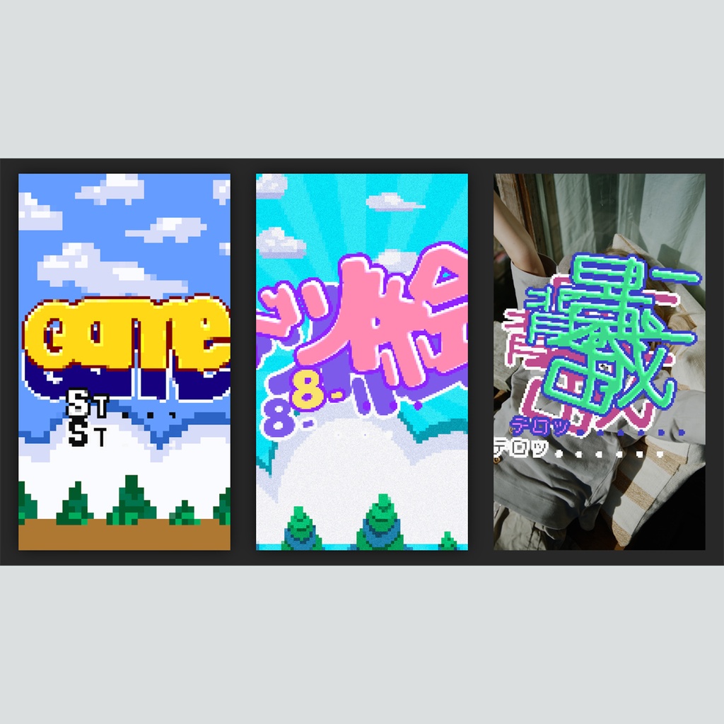 【縦】ドット絵のゲーム風タイトル