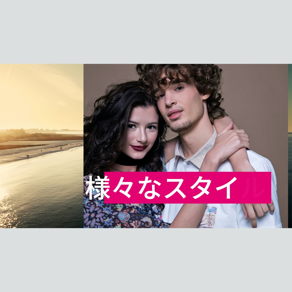 スライドするスムーズなタイトル