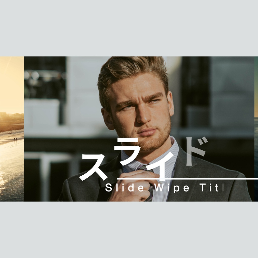 スライドするスムーズなタイトル