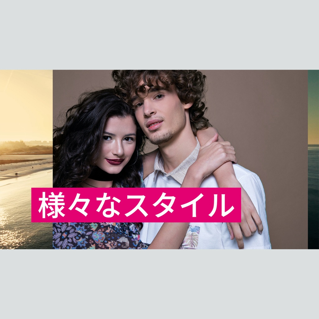 スライドするスムーズなタイトル