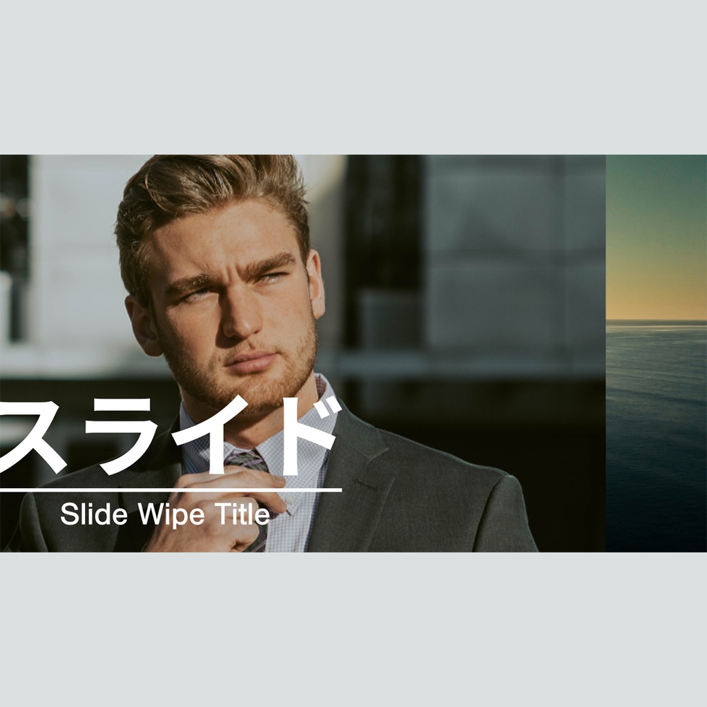 スライドするスムーズなタイトル