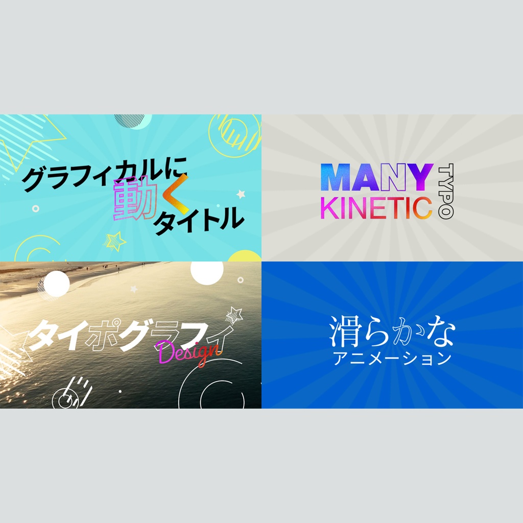 グラフィカルに動くタイトル