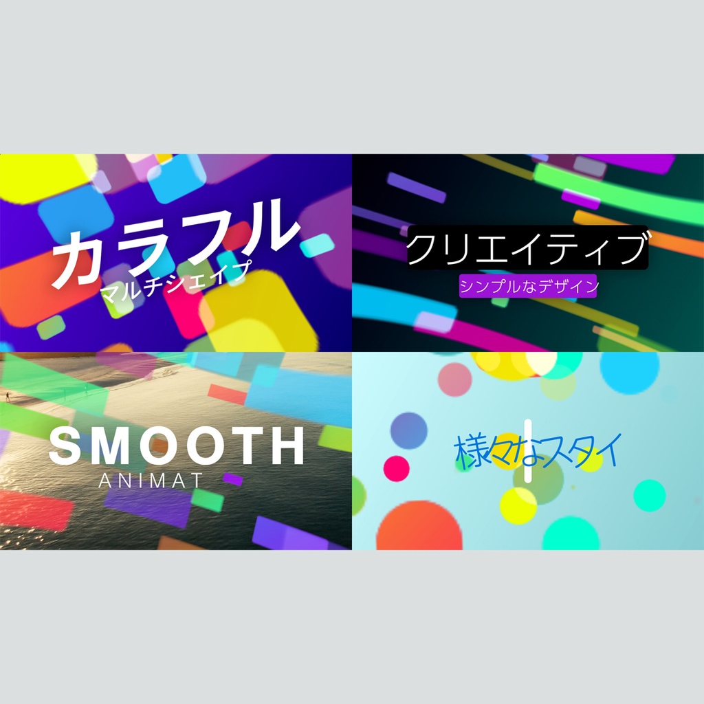 カラフルなマルチシェイプのタイトル